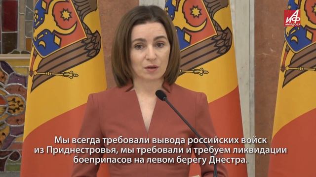 Санду снова потребовала "вывода российских войск" из Приднестровья смотреть онлайн