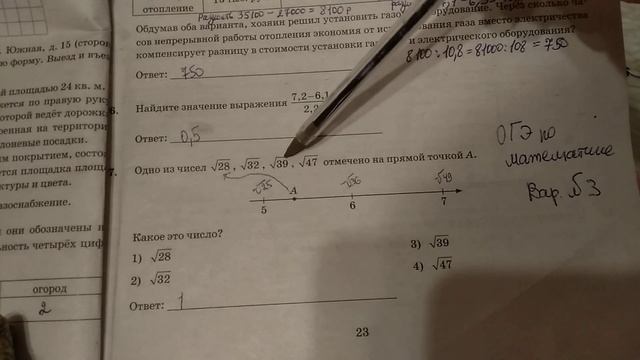 ОГЭ 2020 по математике. База. Вариант 3. Задание 6 и 7 смотреть онлайн