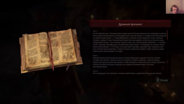 Прохождение VAMPYR #24. Исследуем поместье леди Эшбери. Находим тайный проход в подвал. Конец игры смотреть онлайн