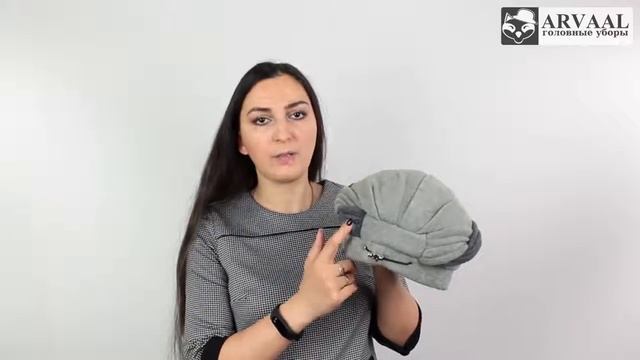 Шапка, Эйла Серая