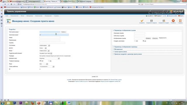 Как сделать мультиязычный сайт joomla 2.5 смотреть онлайн