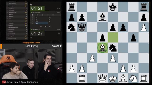 НАС 30 000! ИГРАЕМ 12 ЧАСОВ 🎮 АНТОН, АРАМ, ХОШИМ, АЛМАС ♟️ LICHESS.ORG [RU] смотреть онлайн