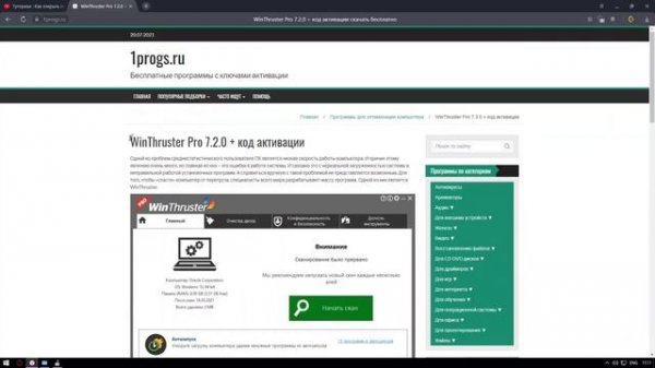 Как открыть порты на Windows 10