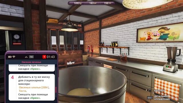ВКУСНЕЙШИЙ МЕДОВИК ➤ Cooking Simulator ➤ Part 16 смотреть онлайн