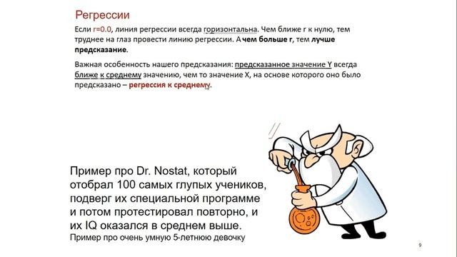 Регресія смотреть онлайн