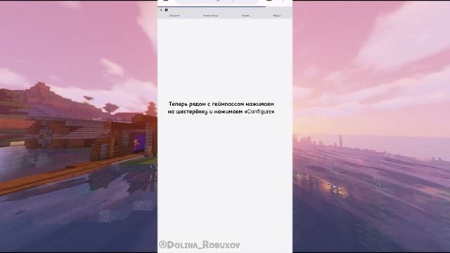 Создаём вместе Gamepass на телефоне или планшете в Roblox смотреть онлайн