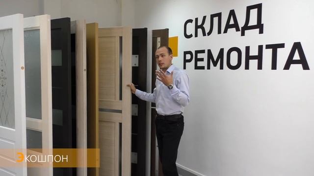 Какое покрытие межкомнатной двери выбрать? смотреть онлайн