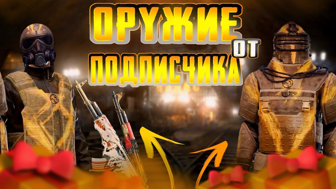 ОРУЖИЕ ОТ ПОДПИСЧИКА ЗА КАЖДУЮ СМЕРТЬ!I METRO ROYALE | МЕТРОРОЯЛЬ | МЕТРО РОЯЛ #метророяль смотреть онлайн