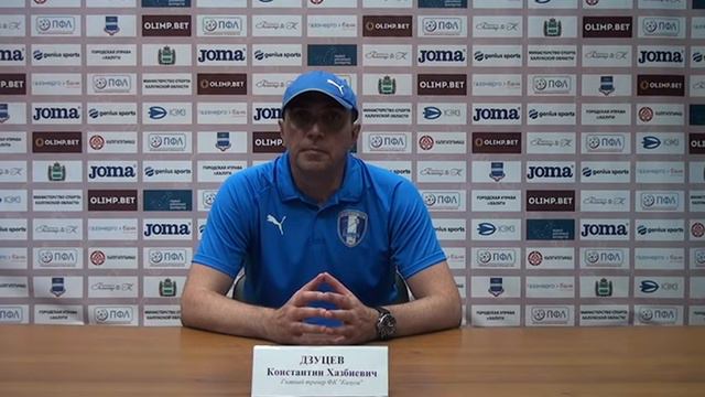 Пресс-конференция. Константин Дзуцев (главный тренер ФК "Калуга") смотреть онлайн