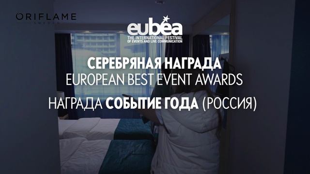 ФАКТЫ ГОРДОСТИ ORIFLAME