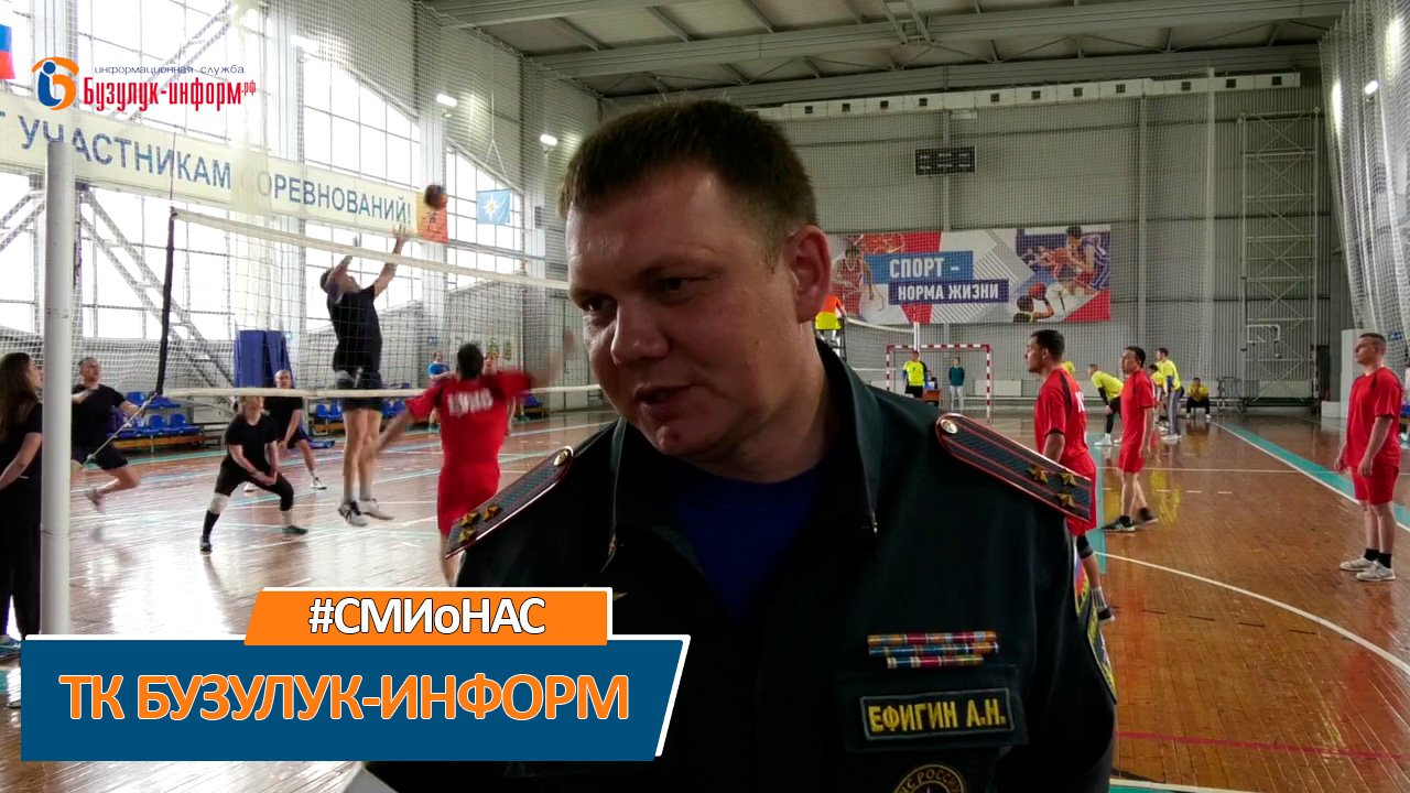 "Слаженность действий в работе и в игре" - сюжет Бузулук-Информ смотреть онлайн