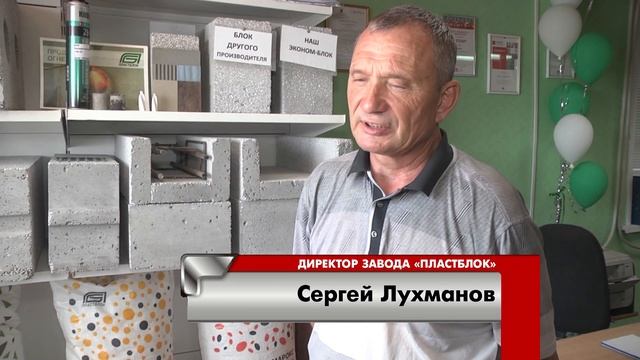 ПЛАСТБЛОК Сухие полистиролбетонные смеси смотреть онлайн
