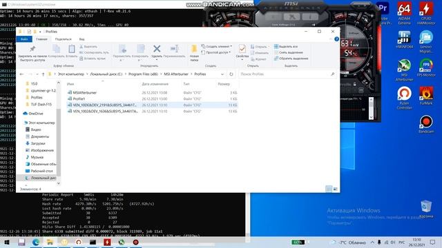 Активация скрытого функционала MSI Afterburner