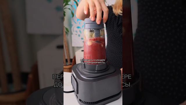 Ягодный смузи