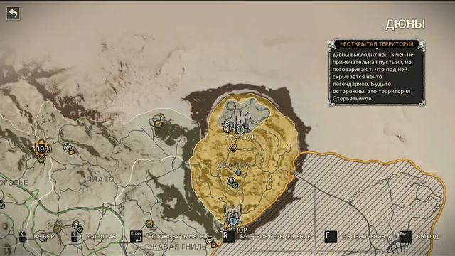 MadMax Свалка Храм Фритюра Работа ключём смотреть онлайн