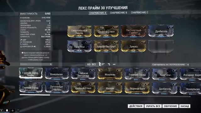 Warframe 14 0бзор Лекс Прайм смотреть онлайн