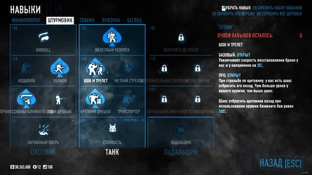 Штурм Билд Для PAYDAY 2 | Часть 1 | Со Стоиком смотреть онлайн
