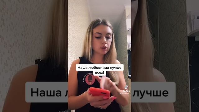 Кто эта женщина в красном платье?, это любовница шефа. А это моя любовница, да наша лучше всех! смотреть онлайн