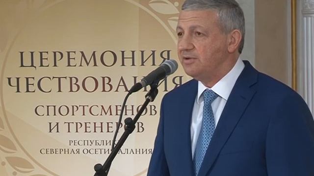 ВРИО Главы Северной Осетии Вячеслав Битаров наградил тренеров и спортсменов смотреть онлайн
