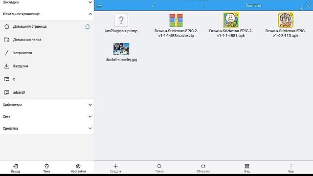 Как установить платные игры на андроид бесплатно. смотреть онлайн