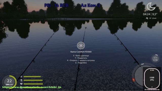 Стрим по Russian Fishing 4 #35 Острожим 🐠🐟🐡 смотреть онлайн