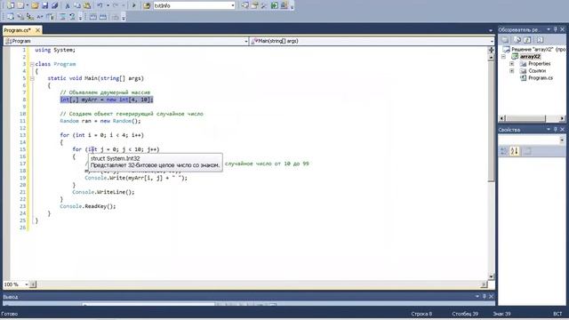 C# Основы программирования на примерах 5 смотреть онлайн
