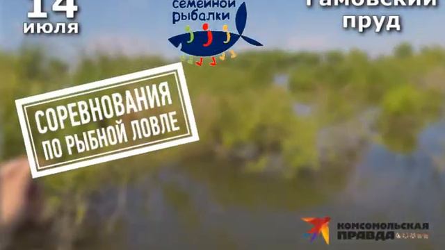 Анонс фестиваля семейной рыбалки в Туле-2018 смотреть онлайн