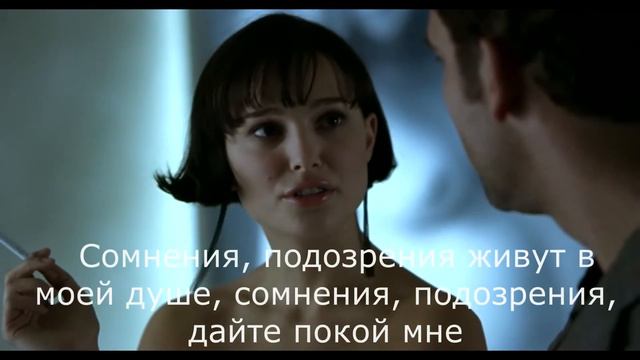 LP Suspicion Перевод смотреть онлайн