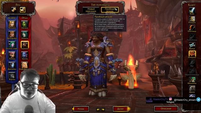[World of Warcraft] Как купить. Где скачать. Какой комп потянет. смотреть онлайн
