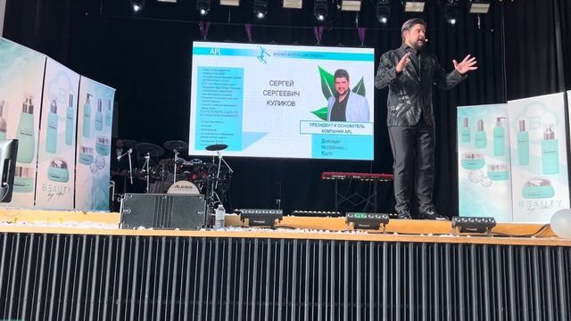 Форум ДНК Лидера 2:2 С, С, Куликов Президент и Основатель компании APLGO Германия 2023 смотреть онлайн