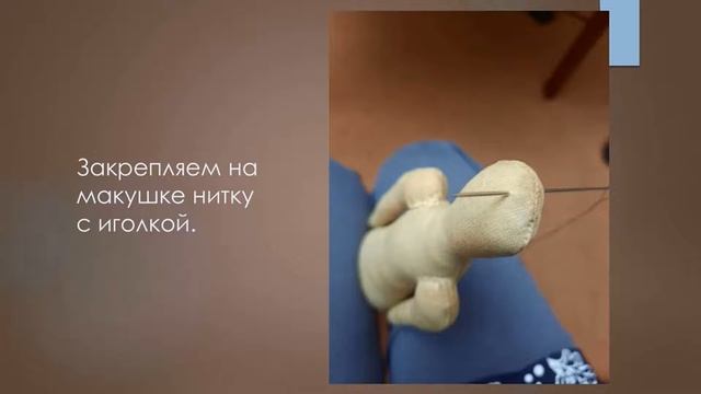 Мастер-класс 14. Прическа для куклы Тильда из пряжи для вязания смотреть онлайн