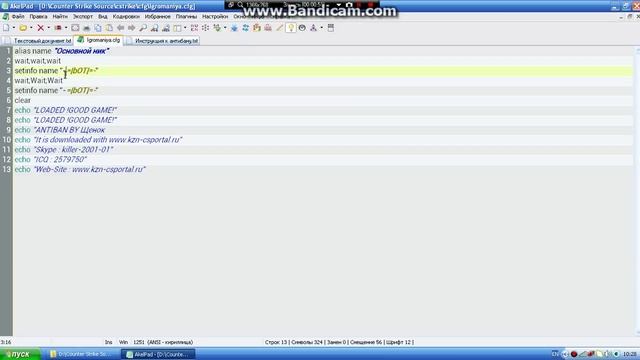 Антибан для CSS v34. смотреть онлайн