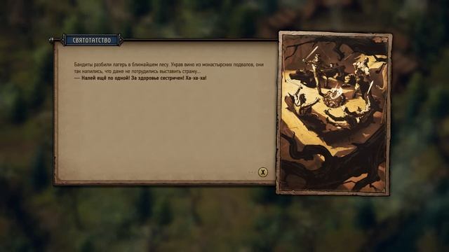 Кровная Вражда: Ведьмак. Истории ► Хорошая Игра? смотреть онлайн