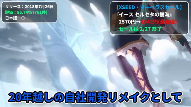 【無料配布＆新作＆セール＆ニュース(2/24更新)】配布まとめ！掘出物『スパロボ30』『天穂のサクナヒメ』『Last Epoch』『イースSEVEN』『Balatro』など/真女神転生Vが来る！他 смотреть онлайн