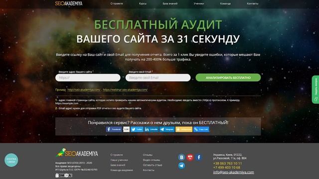 Почему я не покупаю ссылки на сайт seo-akademiya.com и он в ТОП по 100 000+ запросам - Павел Шульга смотреть онлайн