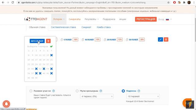 Как играть в лотерею Oz Lotto из России