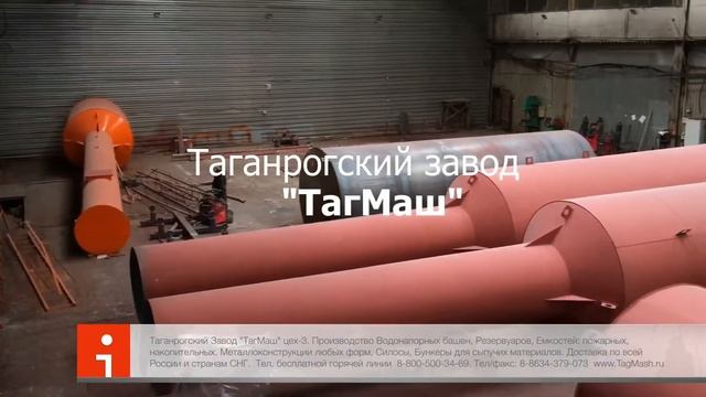 Завод ТагМаш цех емкостного оборудования, Резервуар, Емкость, Силос, Водонапорная Башня смотреть онлайн