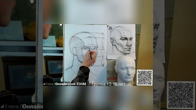 Мужская голова - фрагмент онлайн урока ZOOM смотреть онлайн