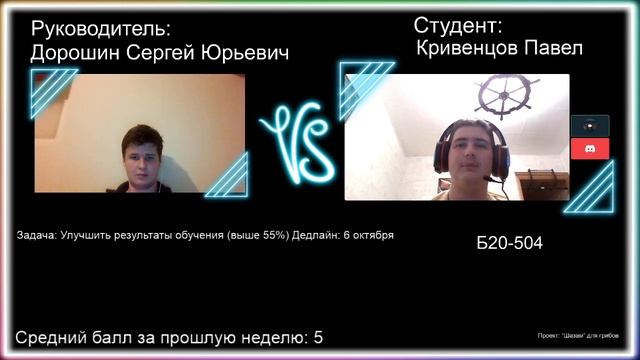Дорошин Сергей Юрьевич. Пятая недели проектной практики (01.10.2020) смотреть онлайн