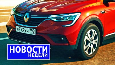 Обзоры и новости авто