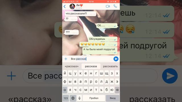 Моя подруга обсуждает меня за спиной ( смотреть онлайн