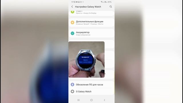 Как подключить Galaxy Watch 4 к новому телефону сохранив данные и купленные циферблаты, приложения смотреть онлайн
