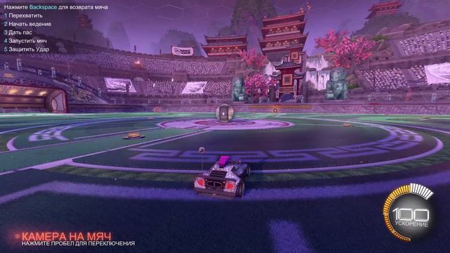 Roket League RU GOLD 3 играю со зрителями смотреть онлайн