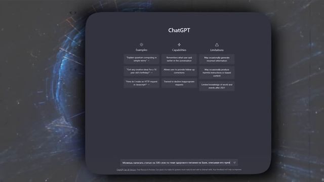 Как пользоваться ChatGPT на 100%