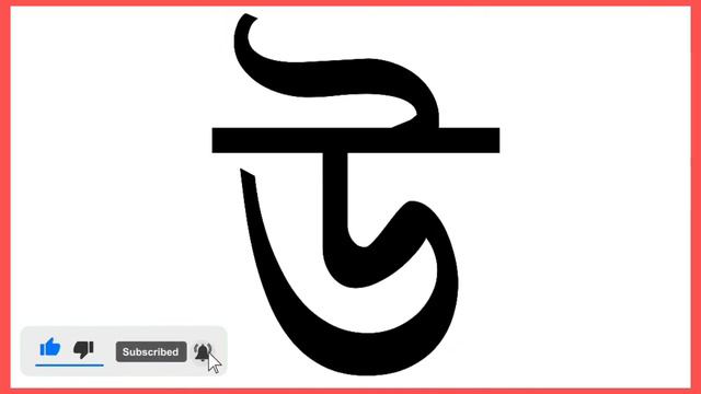 Learn Assamese Alphabet | Assamese Bornomala | অসমীয়া স্বৰ-বৰ্ণ | Assamese Letter for Beginner смотреть онлайн
