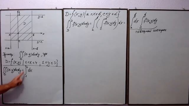 Двойной интеграл (ч.5). Вычисление в декартовых координатах в случае прямоугольной области. смотреть онлайн