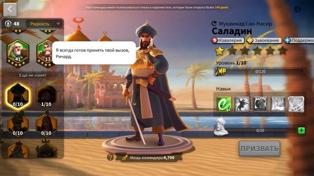 Как выбрать командиров в Rise Of Kingdoms ? Кого качать ? Определяемся с концепцией выбора командир смотреть онлайн