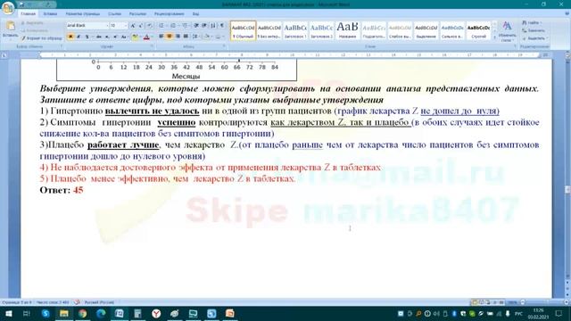 РЕАЛЬНЫЙ ВАРИАНТ КИМ ПО БИОЛОГИИ ИЗ ЕГЭ 2020 ГОДА. ВАРИАНТ №2 смотреть онлайн