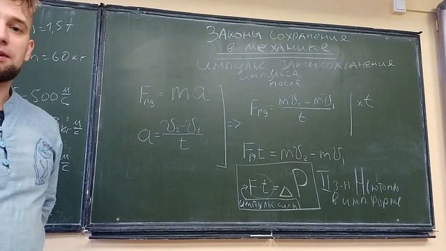 Импульс урок1 смотреть онлайн