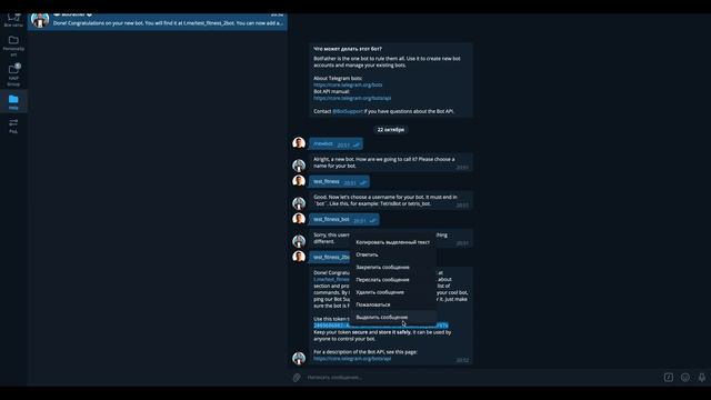 Подключаем чат-бота к каналу Telegram на платформе Haip Bot смотреть онлайн